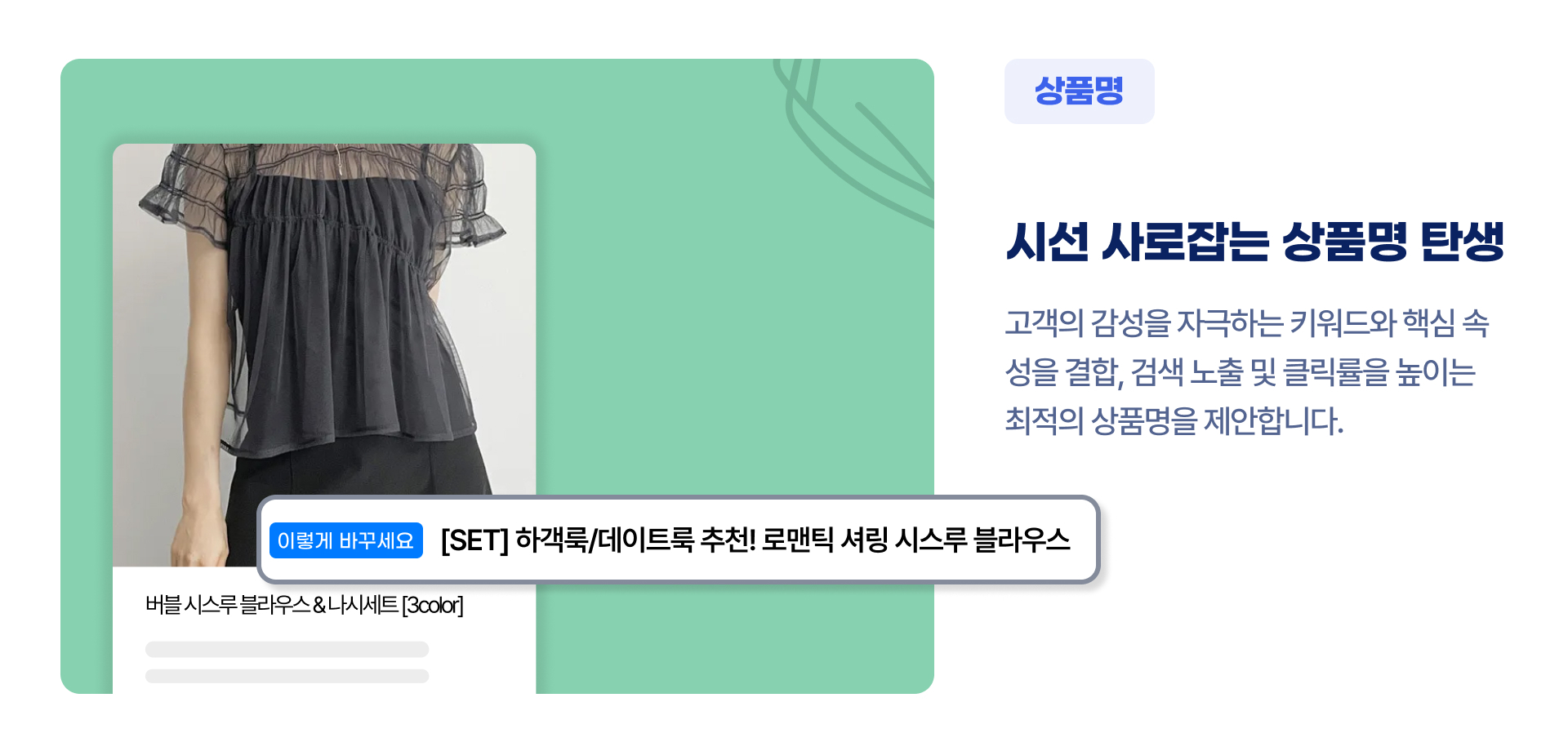 번쩍 AI 상품 분석 예시 1