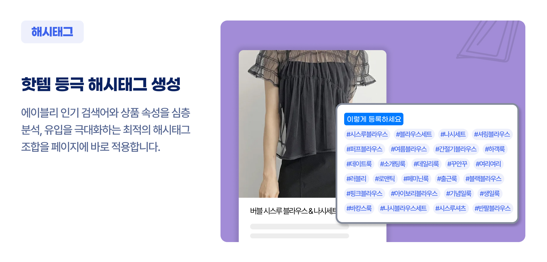 번쩍 AI 상품 분석 예시 2