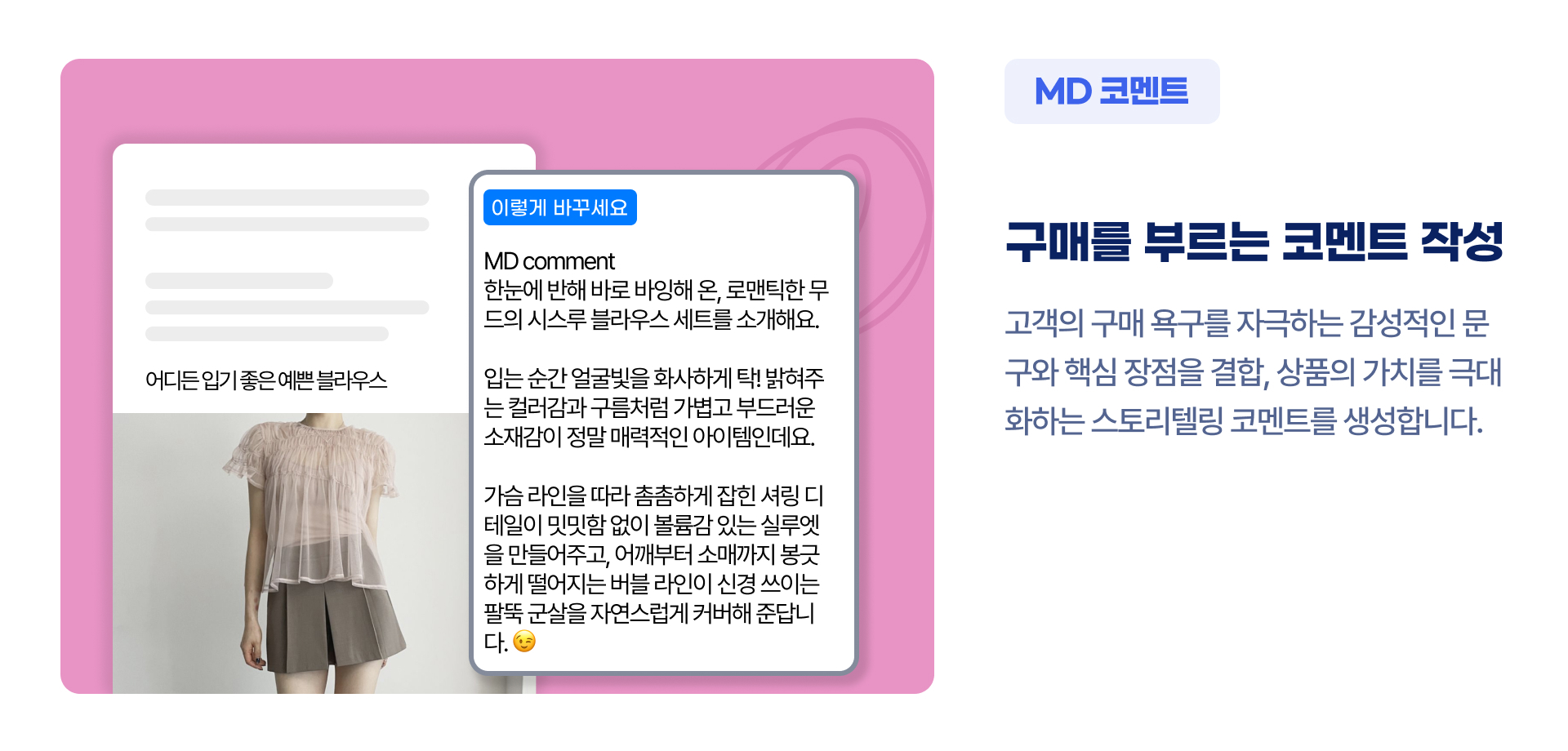 번쩍 AI 상품 분석 예시 3