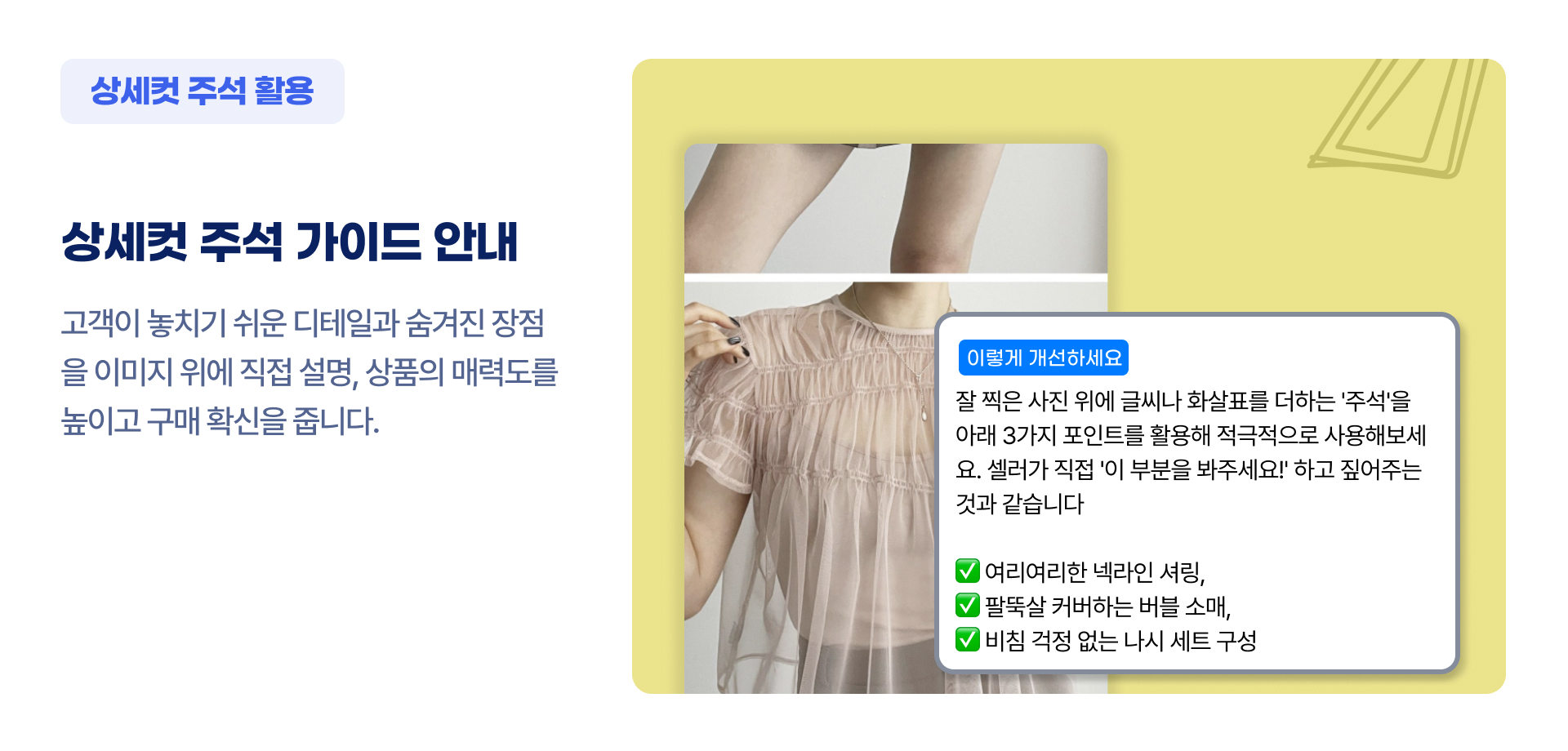 번쩍 AI 상품 분석 예시 4